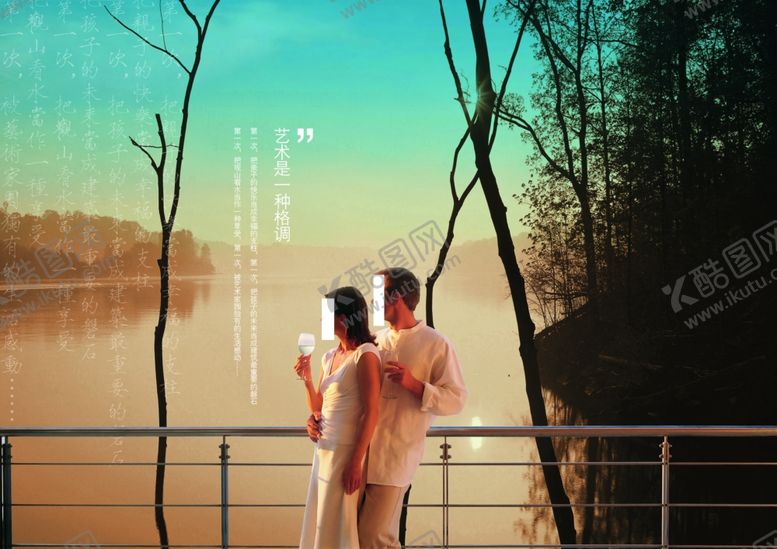 编号：16712411010947083133【酷图网】源文件下载-艺术格调美景创意文案宣传海报