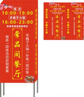 饭店灯箱