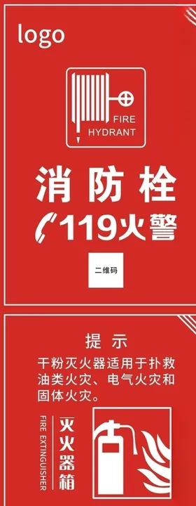 消防栓灭火器