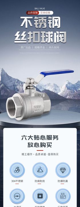 简约五金详情页