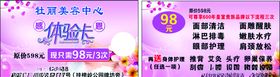 腾跃网球体验卡名片