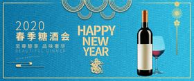 葡萄酒糖会