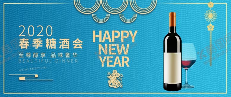 编号：21880010201440051539【酷图网】源文件下载-葡萄酒糖会