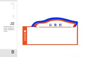 众捷汽修vi众捷手册公告栏