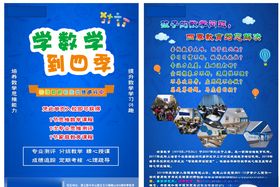 教育单页