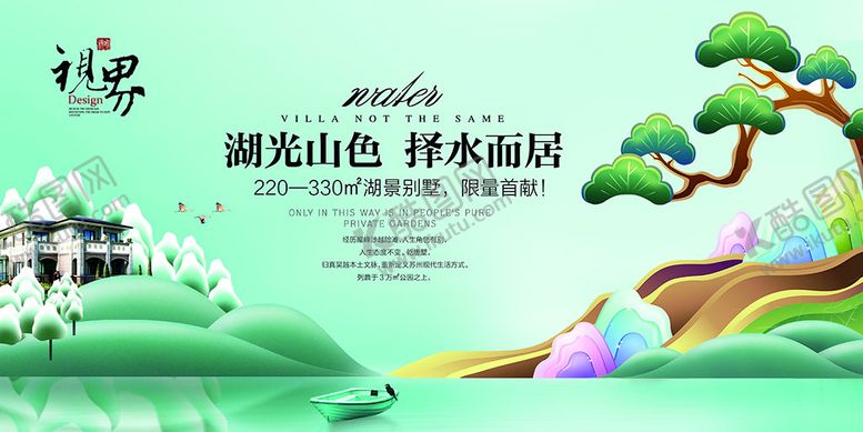 编号：20204010280230044302【酷图网】源文件下载-卡通房地产海报