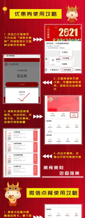 汉堡公众号素材