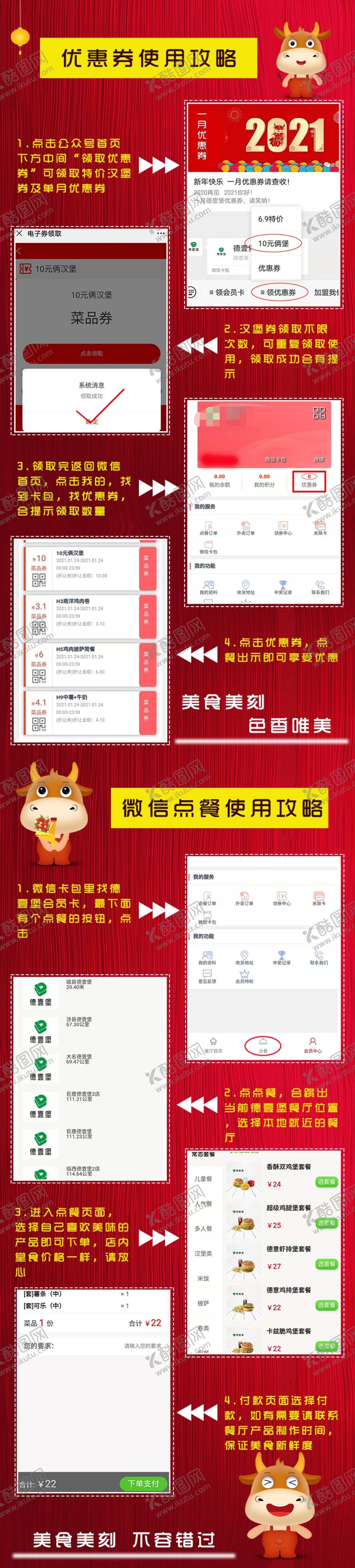 编号：17863804300656513850【酷图网】源文件下载-公众号素材