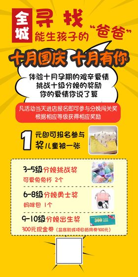 爸爸挑战分娩