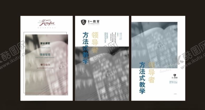 编号：55565610192330121700【酷图网】源文件下载-E-教育海报