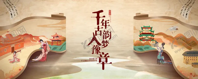 编号：72800904282025086745【酷图网】源文件下载-中式汉服服装秀背景板