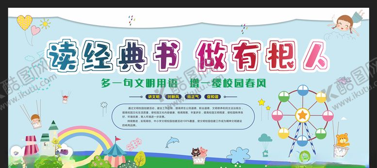 编号：93838509121044562820【酷图网】源文件下载-校园文化