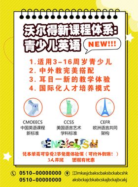 英语单页反