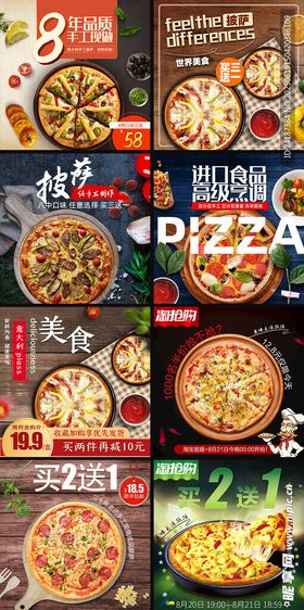 披萨主图