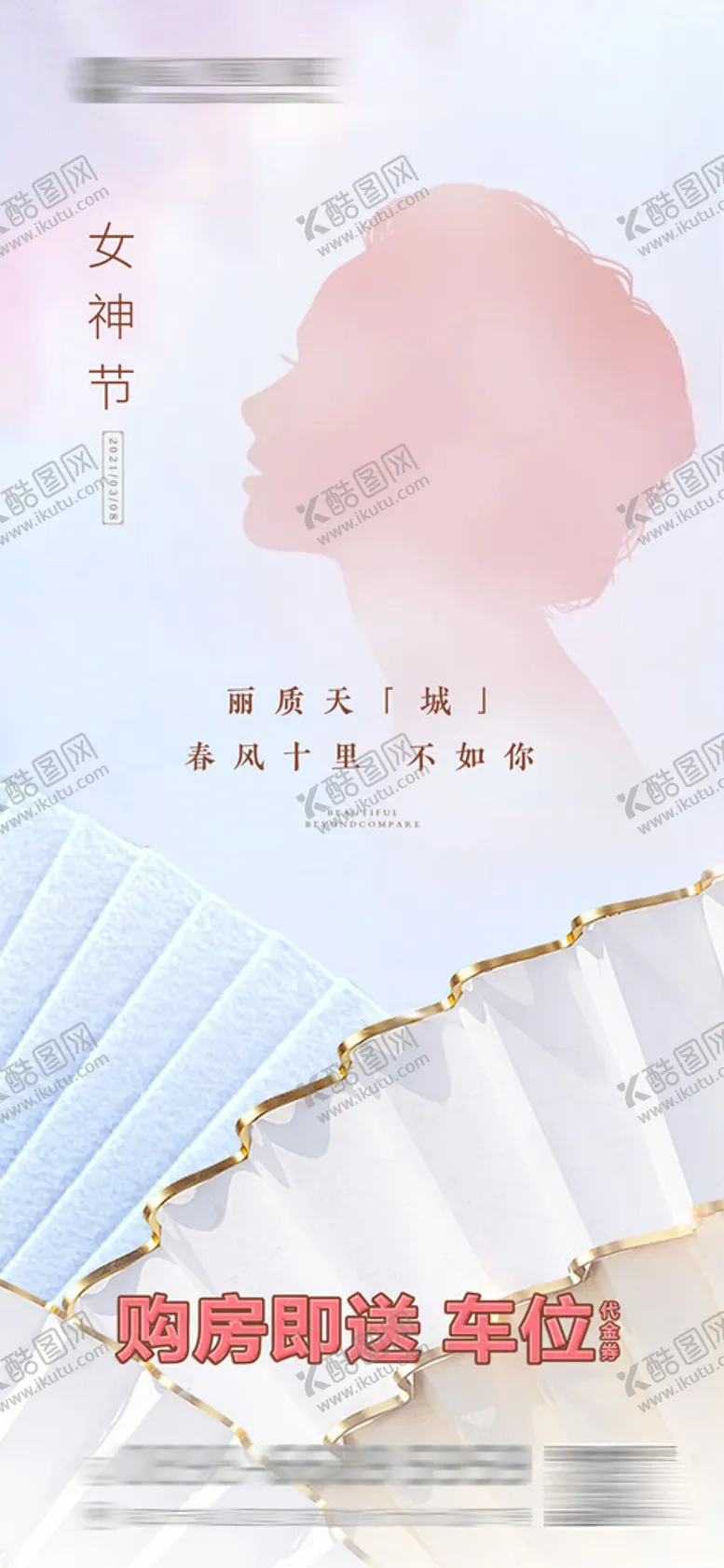 编号：10468701230803557867【酷图网】源文件下载-七夕海报