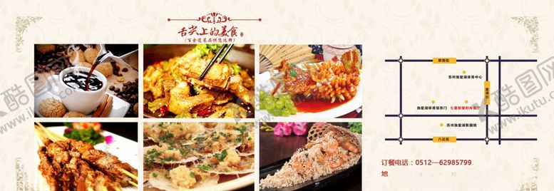 编号：37276606280258396751【酷图网】源文件下载-美食优惠券