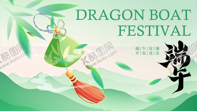 编号：61659209290022009267【酷图网】源文件下载-端午节