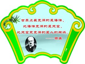 学校造型版面