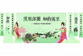 中式古风美陈