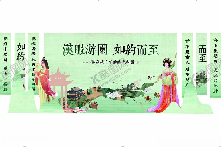 编号：55669109221413531302【酷图网】源文件下载-中式古风美陈