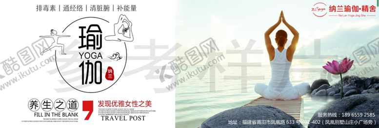 编号：47232809211231399096【酷图网】源文件下载-瑜伽健身