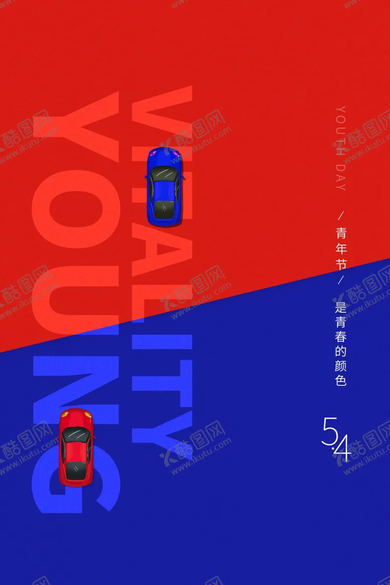 编号：71307207081134476481【酷图网】源文件下载-五四青年节创意海报