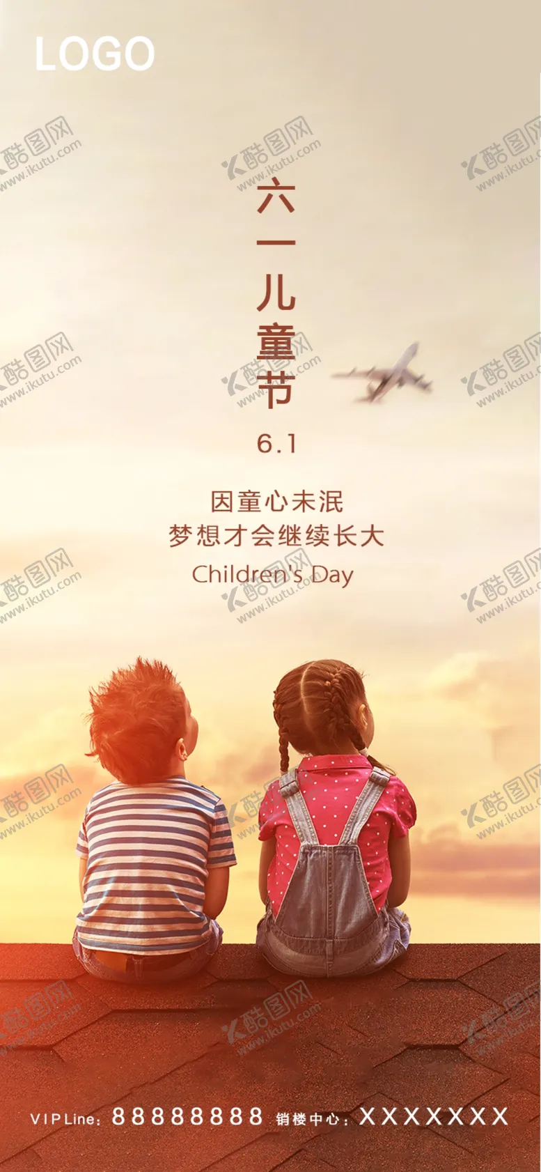 编号：59016706240324351585【酷图网】源文件下载-儿童节