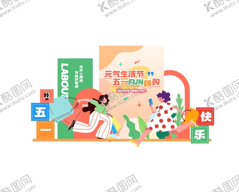 编号：34636505111141293788【酷图网】源文件下载-51劳动节亲子阅读时光温馨画面