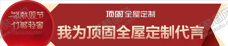 编号：44656510041537111268【酷图网】源文件下载-代言牌