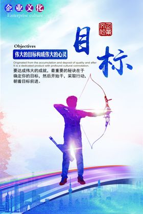 企业文化