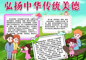 美德小报