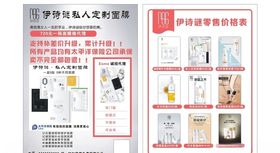 伊诗谜
