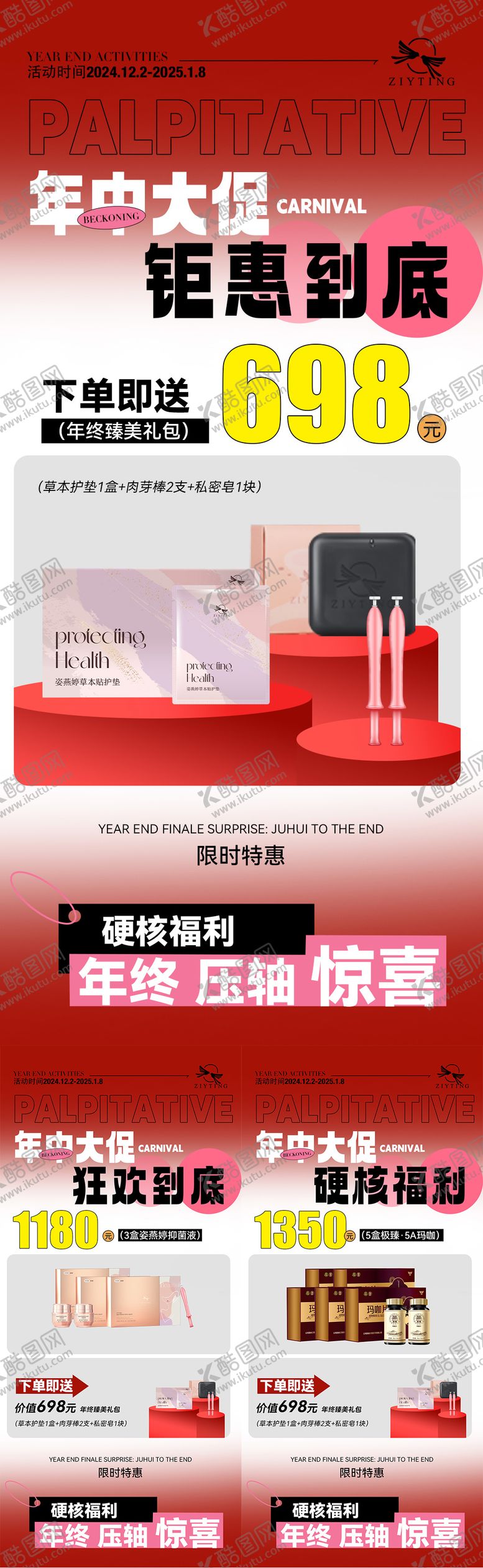 编号：47503606152021305477【酷图网】源文件下载-年中大促医美弥散系列海报