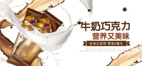 牛奶巧克力