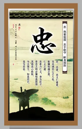 古典水墨名人名言标语折页画册展板展架