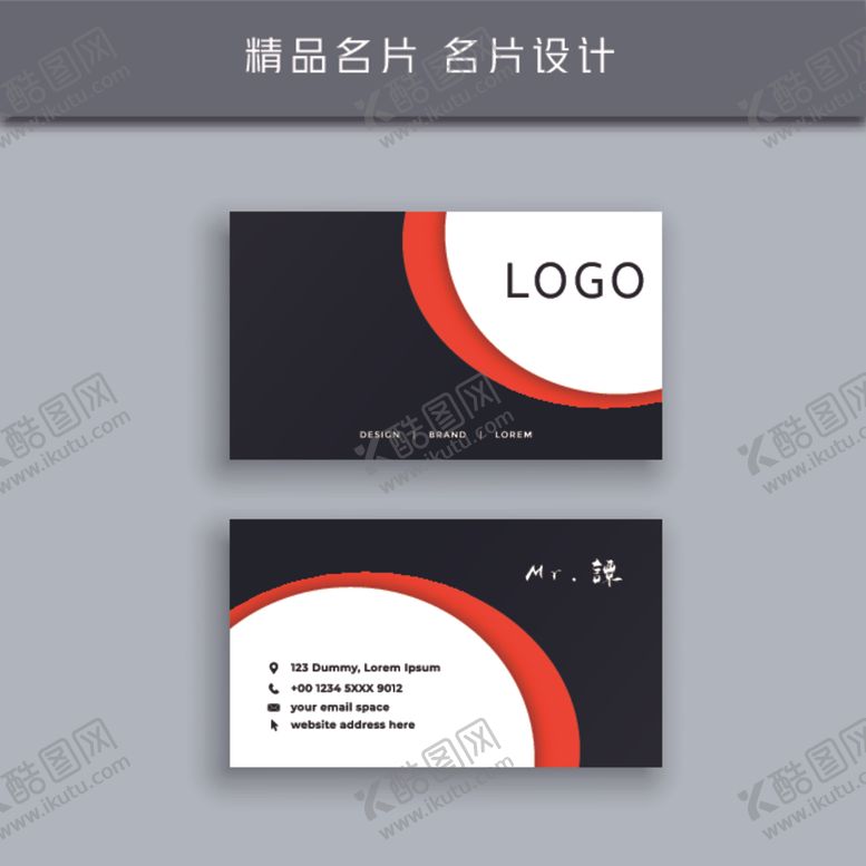 编号：64707709222317427626【酷图网】源文件下载-名片模板名片设计名片图片