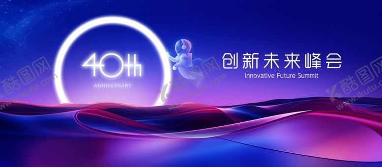 编号：76533005110727261880【酷图网】源文件下载-会议背景