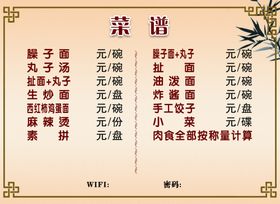 菜谱