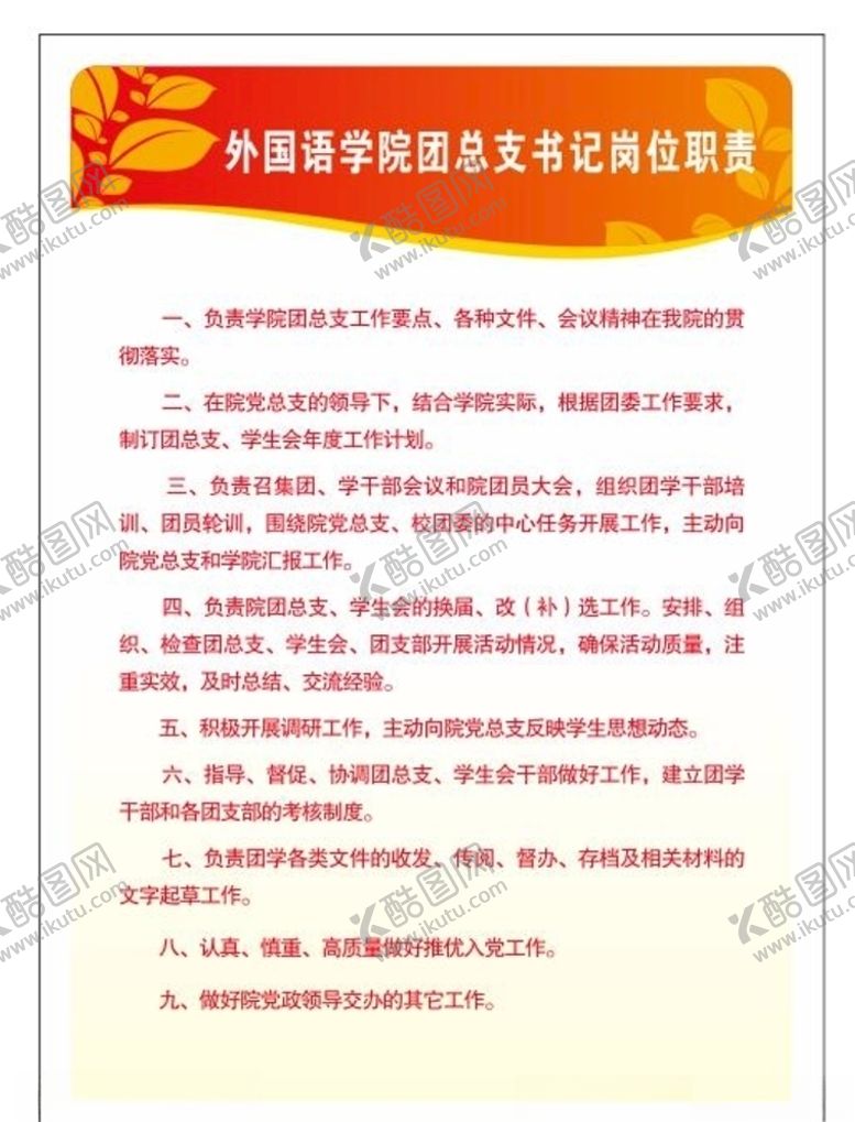编号：23850706161710212465【酷图网】源文件下载-学校海报