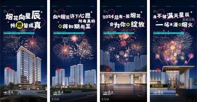 烟火烟花礼品海报