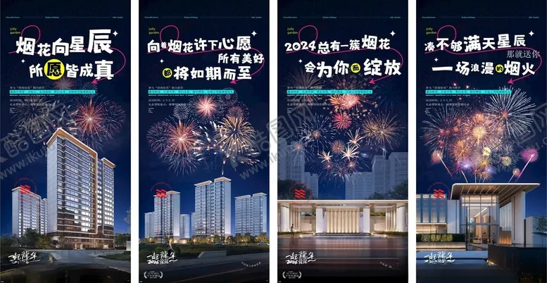 编号：97310206291701544337【酷图网】源文件下载-烟火烟花礼品海报