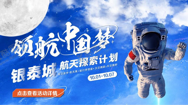 编号：11008912011245532493【酷图网】源文件下载-领航中国梦