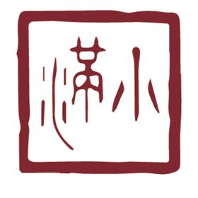 二十四节气印章