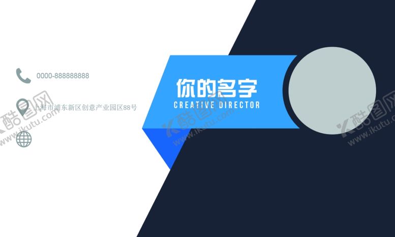 编号：22184910020829116106【酷图网】源文件下载-名片模板