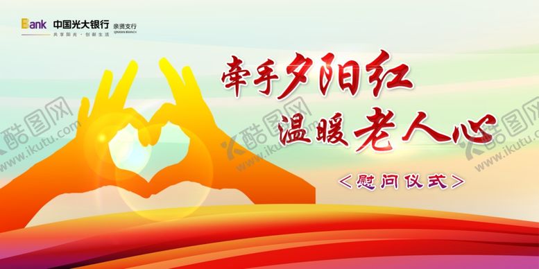 编号：58827607092013093781【酷图网】源文件下载-年会20202020年会