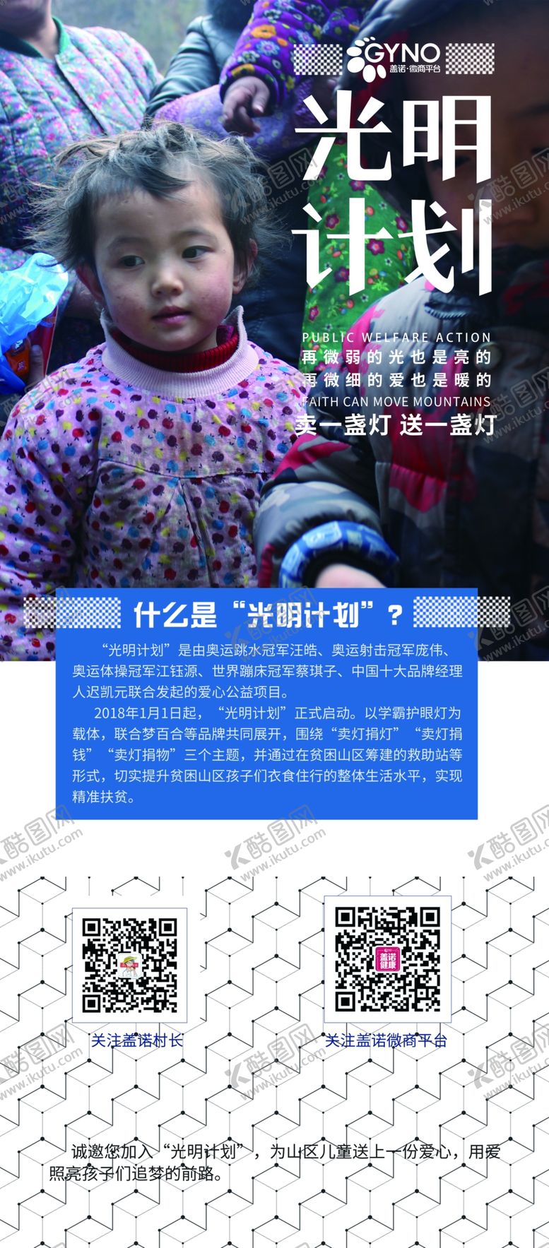 编号：61646009200800479912【酷图网】源文件下载-企业宣传海报