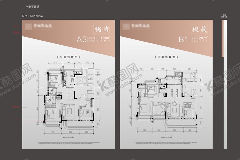 编号：90932804231309433813【酷图网】源文件下载-样板间户型牌