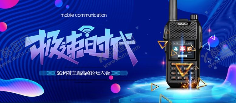 编号：31166507040211439233【酷图网】源文件下载-对讲机