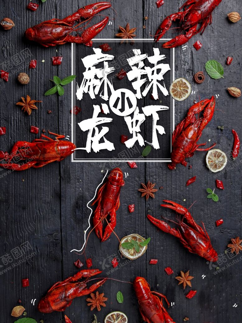 编号：25532407031411116329【酷图网】源文件下载-烧烤