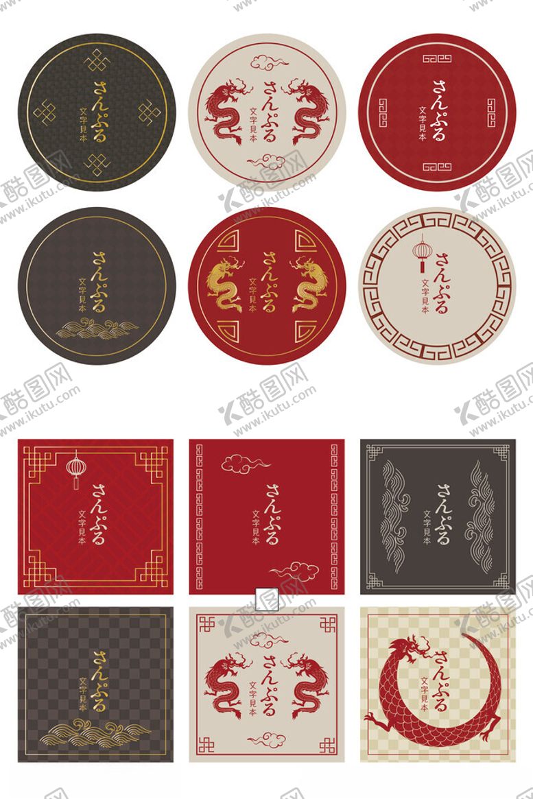 编号：37414511020955337995【酷图网】源文件下载-中式古典印章图案素材